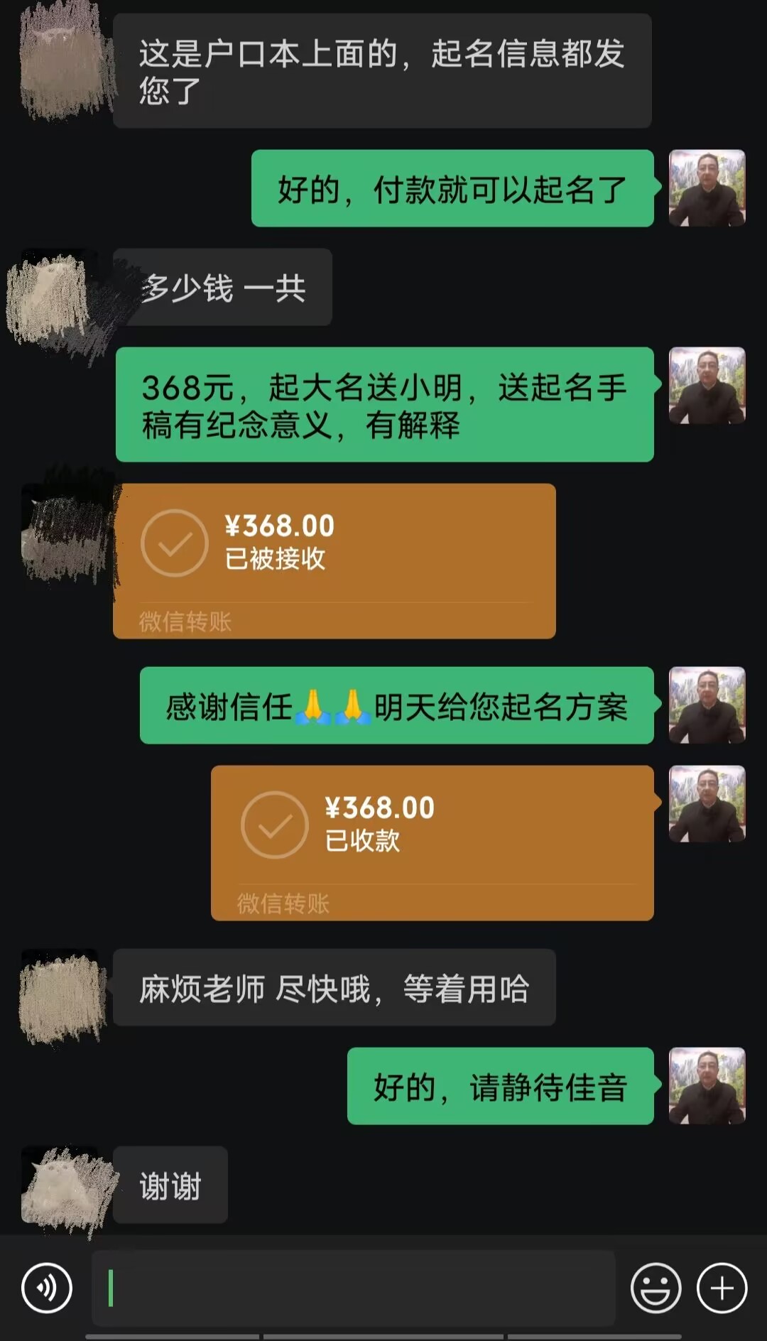 石嘴山市起名案例，感谢支持